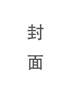 《人肉场》免费全文-《人肉场》下拉观看在线阅读