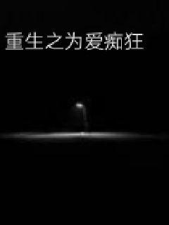 《清纯校花沦为胯下玩物》-《清纯校花沦为胯下玩物》全文&【最新章节】-《清纯校花沦为胯下玩物》全文观看