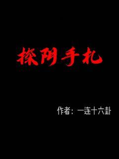 《三国之魔将乱舞》-《三国之魔将乱舞》【&全文】-《三国之魔将乱舞》【在线免费阅读】