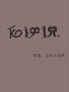 《村长的后院》-《村长的后院》最新章节-《村长的后院》全文-全部免费观看